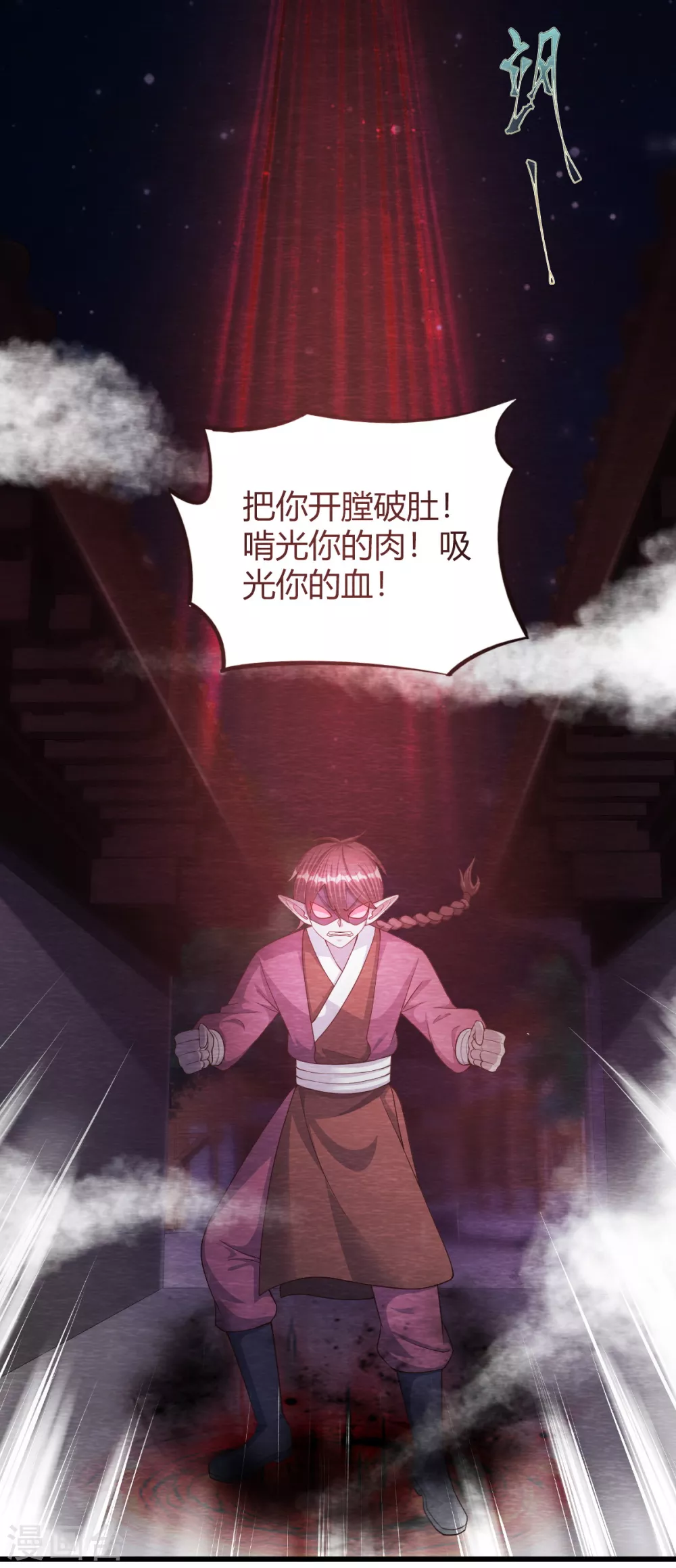 第29话 血月(1/2)-第31话