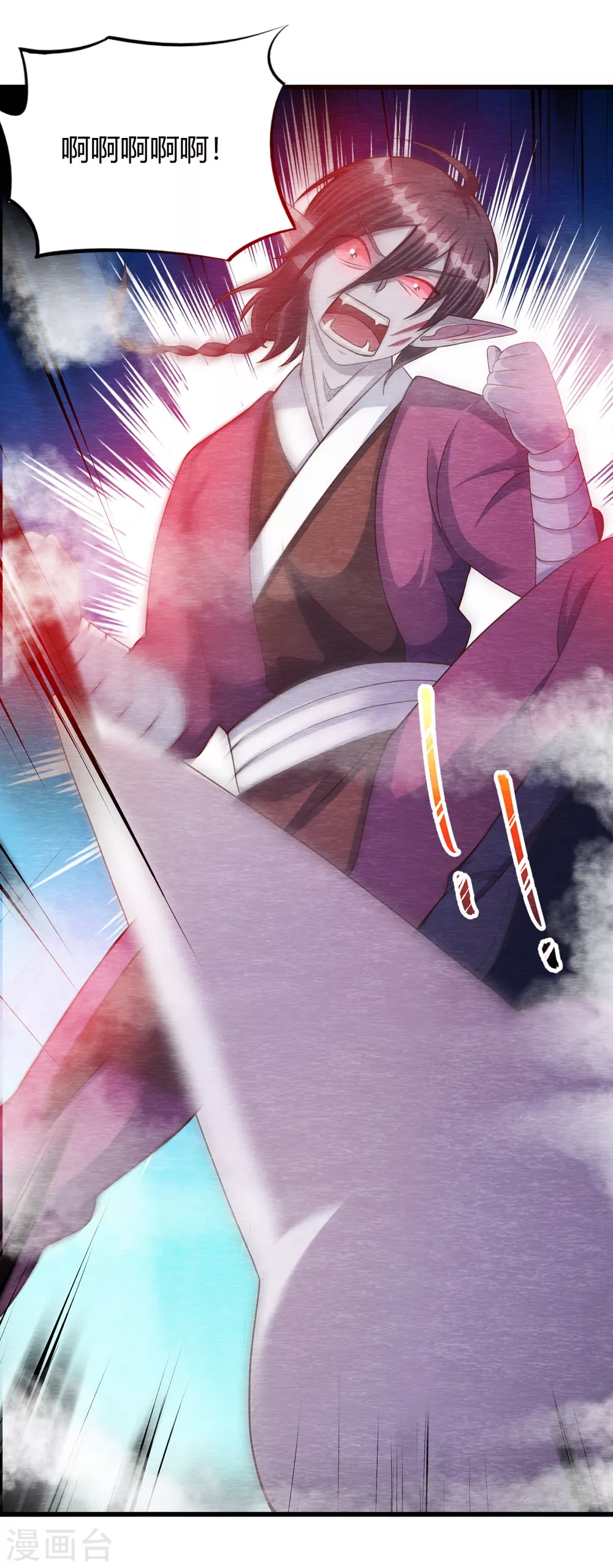 第29话 血月(1/2)-第31话