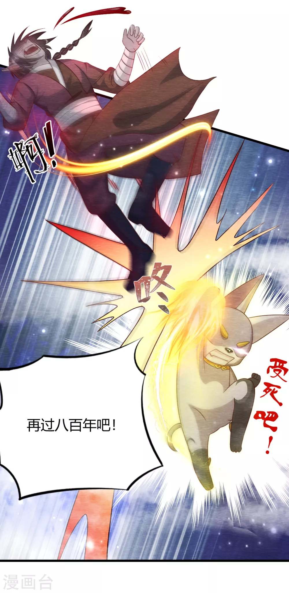 第29话 血月(1/2)-第31话