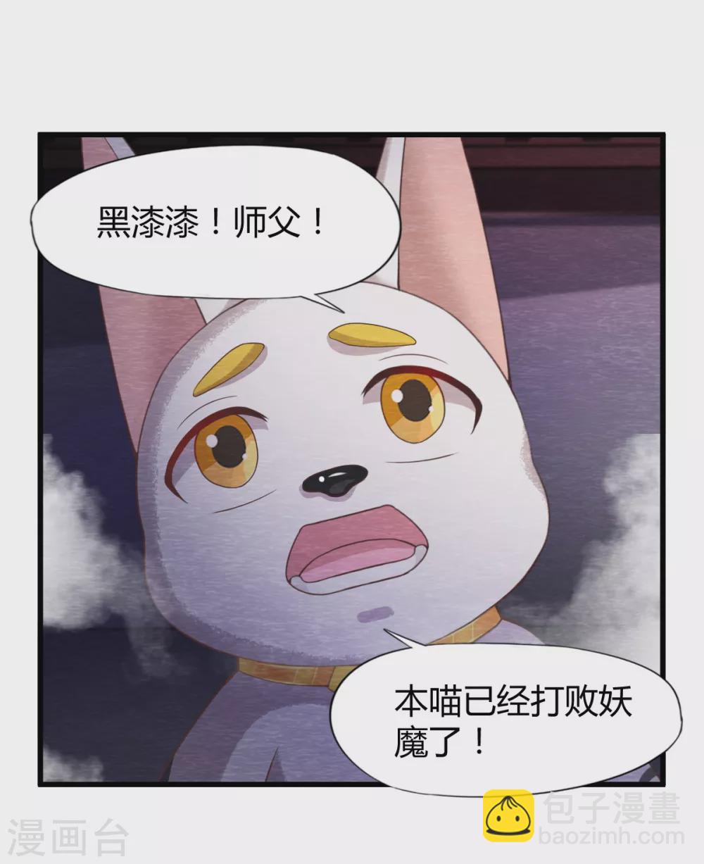 第29话 血月(1/2)-第31话