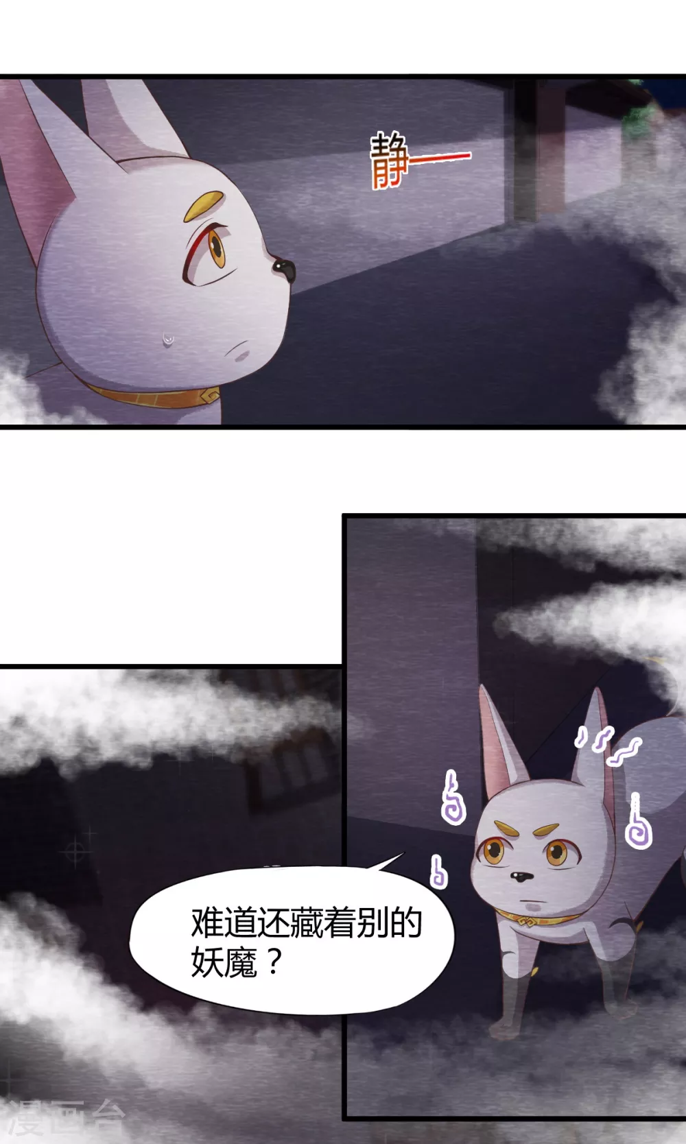 第29话 血月(1/2)-第31话