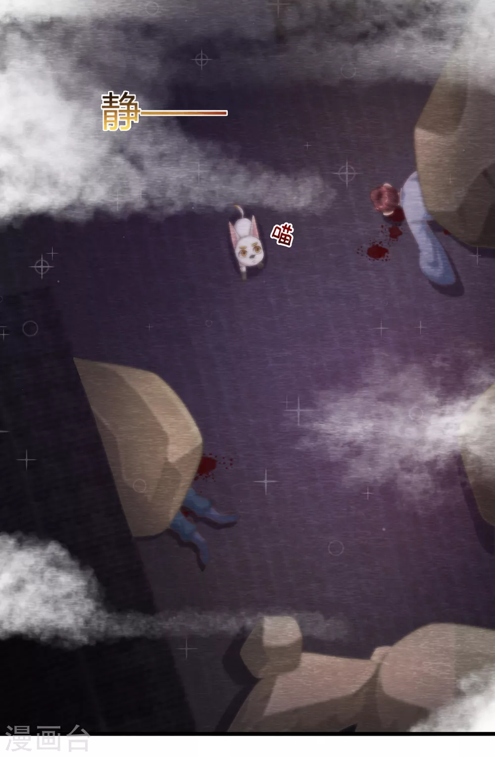 第29话 血月(1/2)-第31话