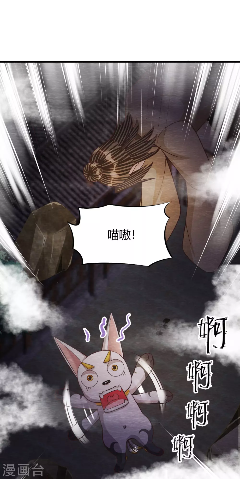 第29话 血月(1/2)-第31话