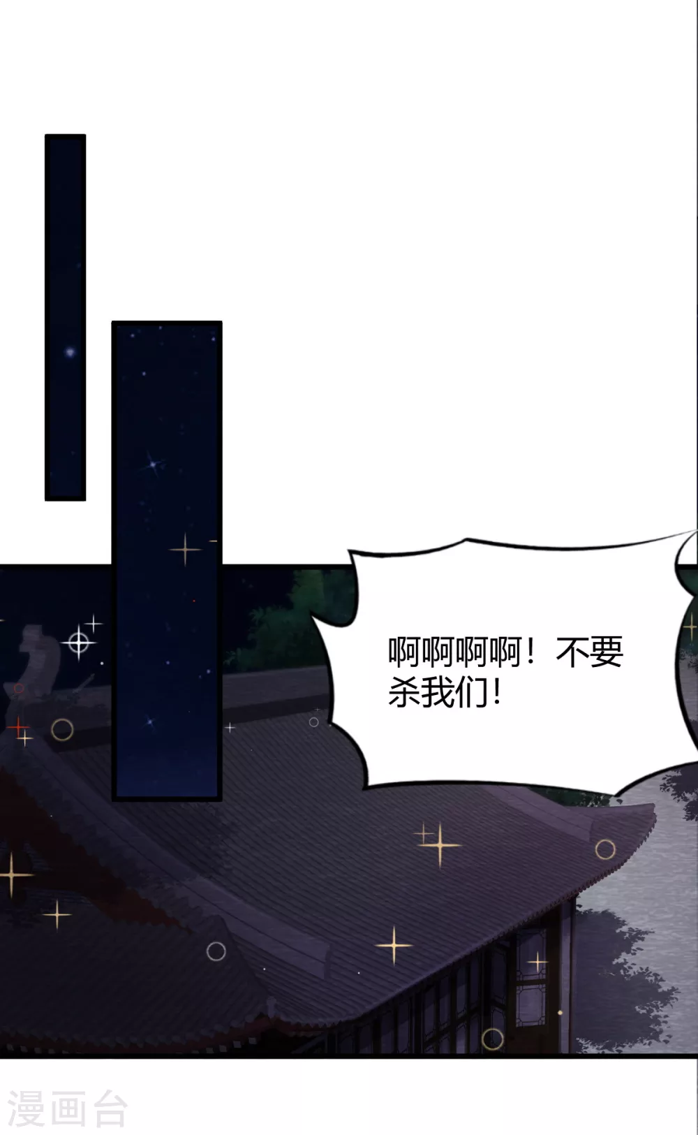 第29话 血月(1/2)-第31话