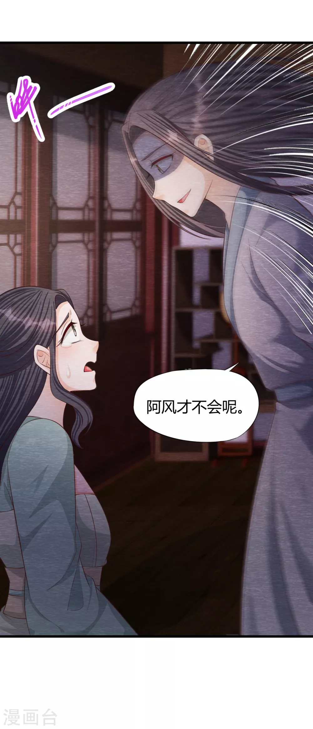 第29话 血月(1/2)-第31话