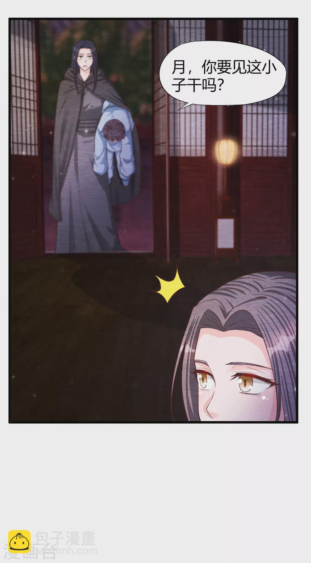 第29话 血月(1/2)-第31话