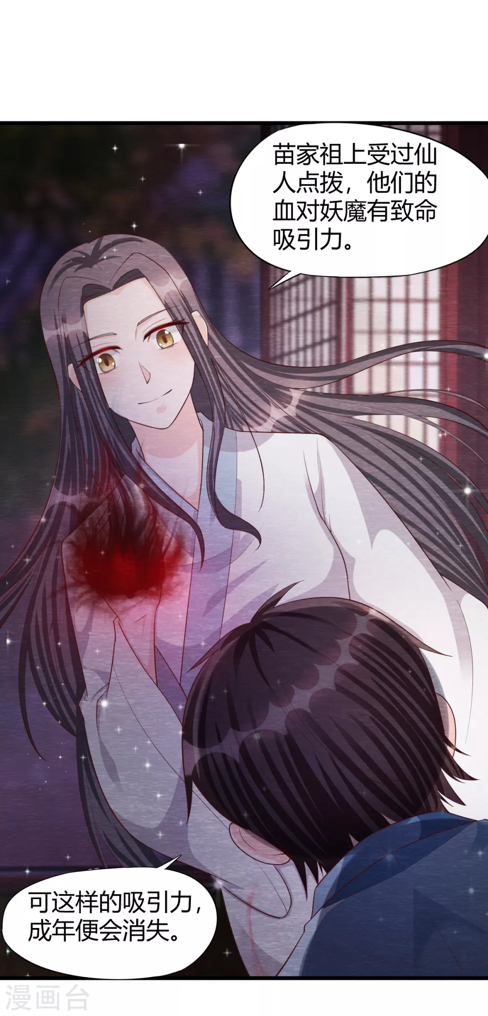 第29话 血月(1/2)-第31话