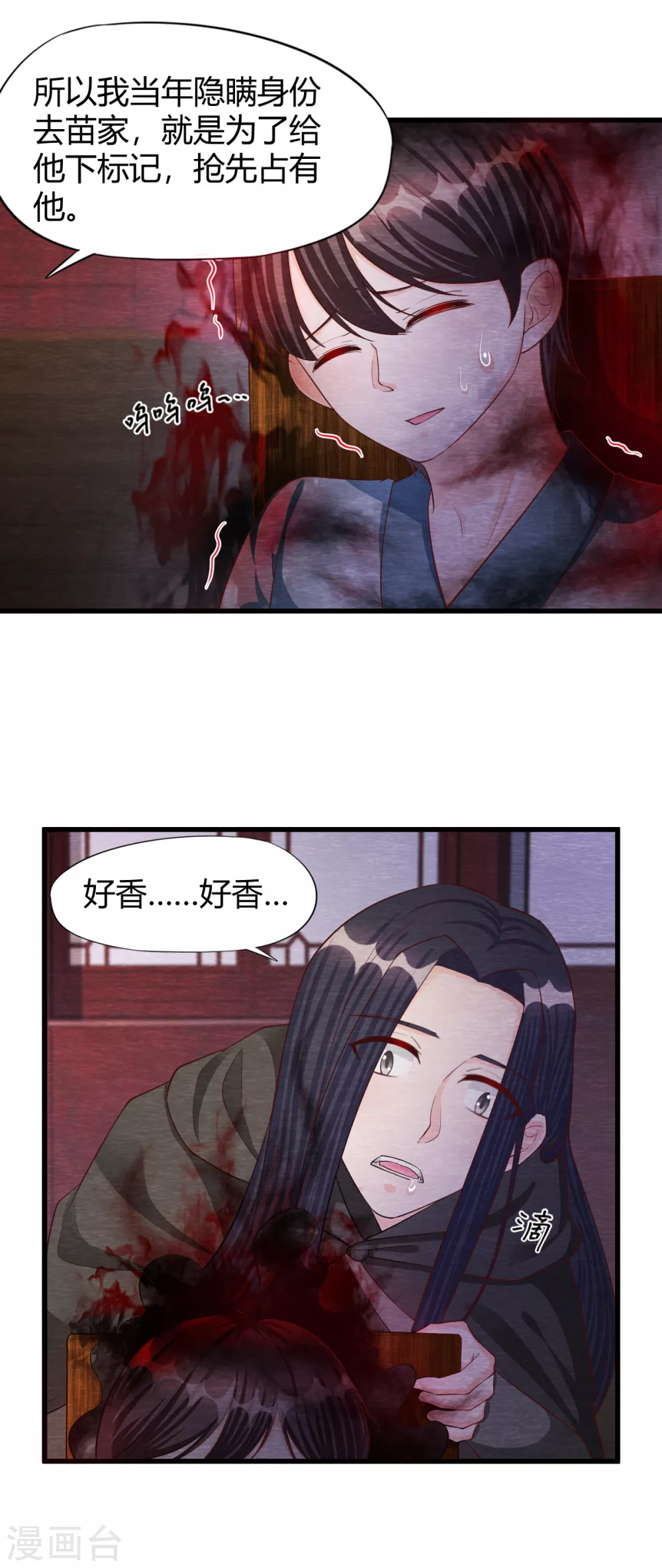 第29话 血月(1/2)-第31话