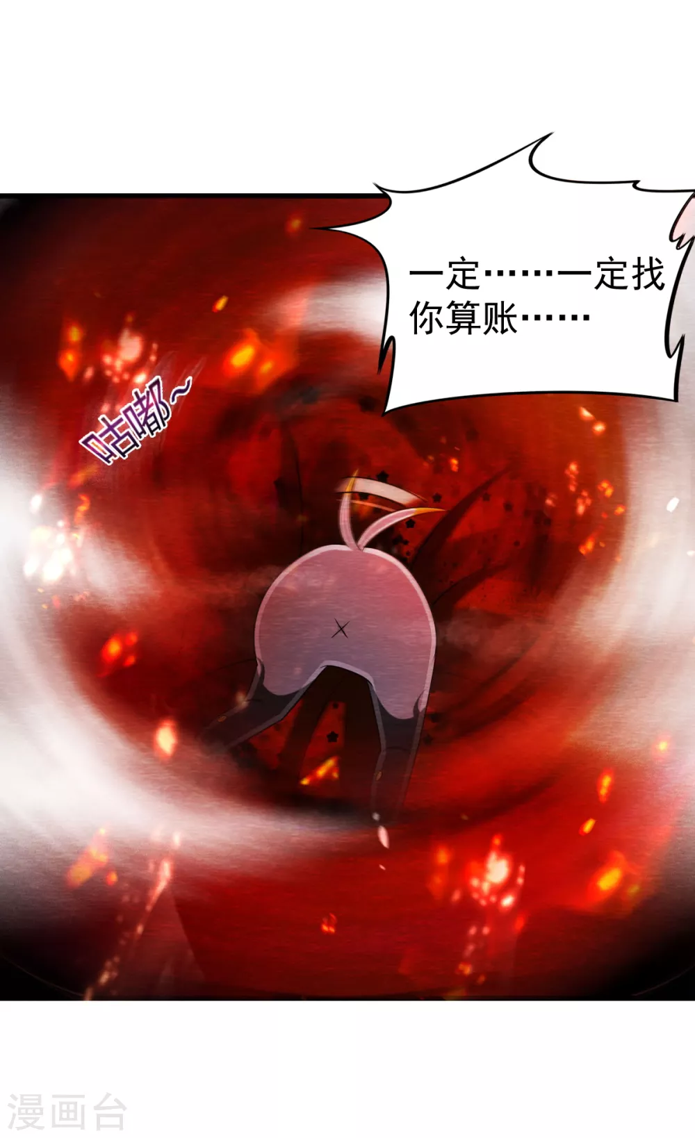 第29话 血月(1/2)-第31话