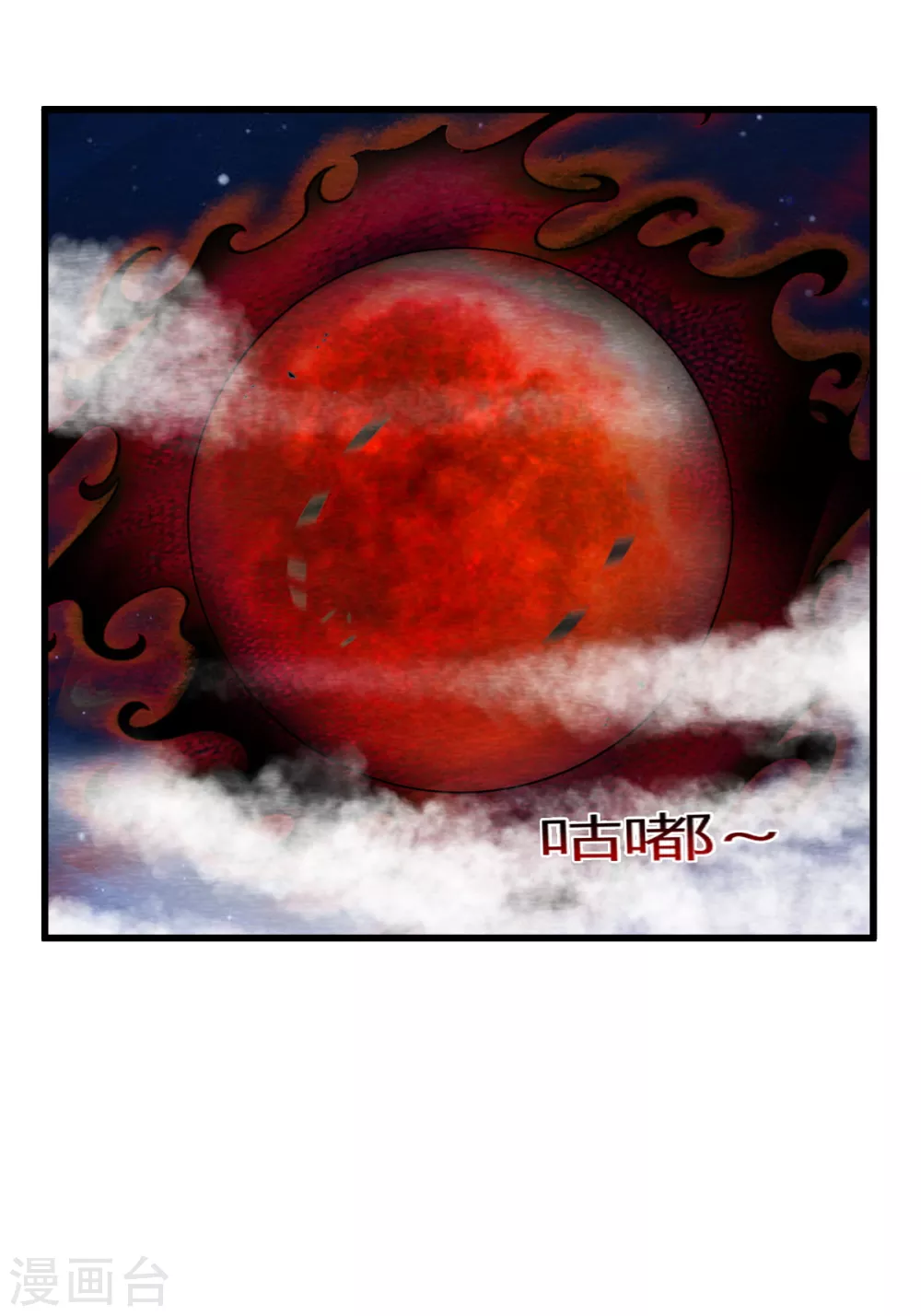 第29话 血月(1/2)-第31话