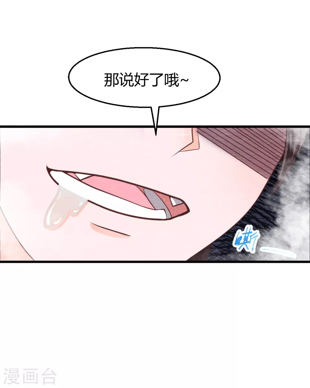 第29话 血月(1/2)-第31话