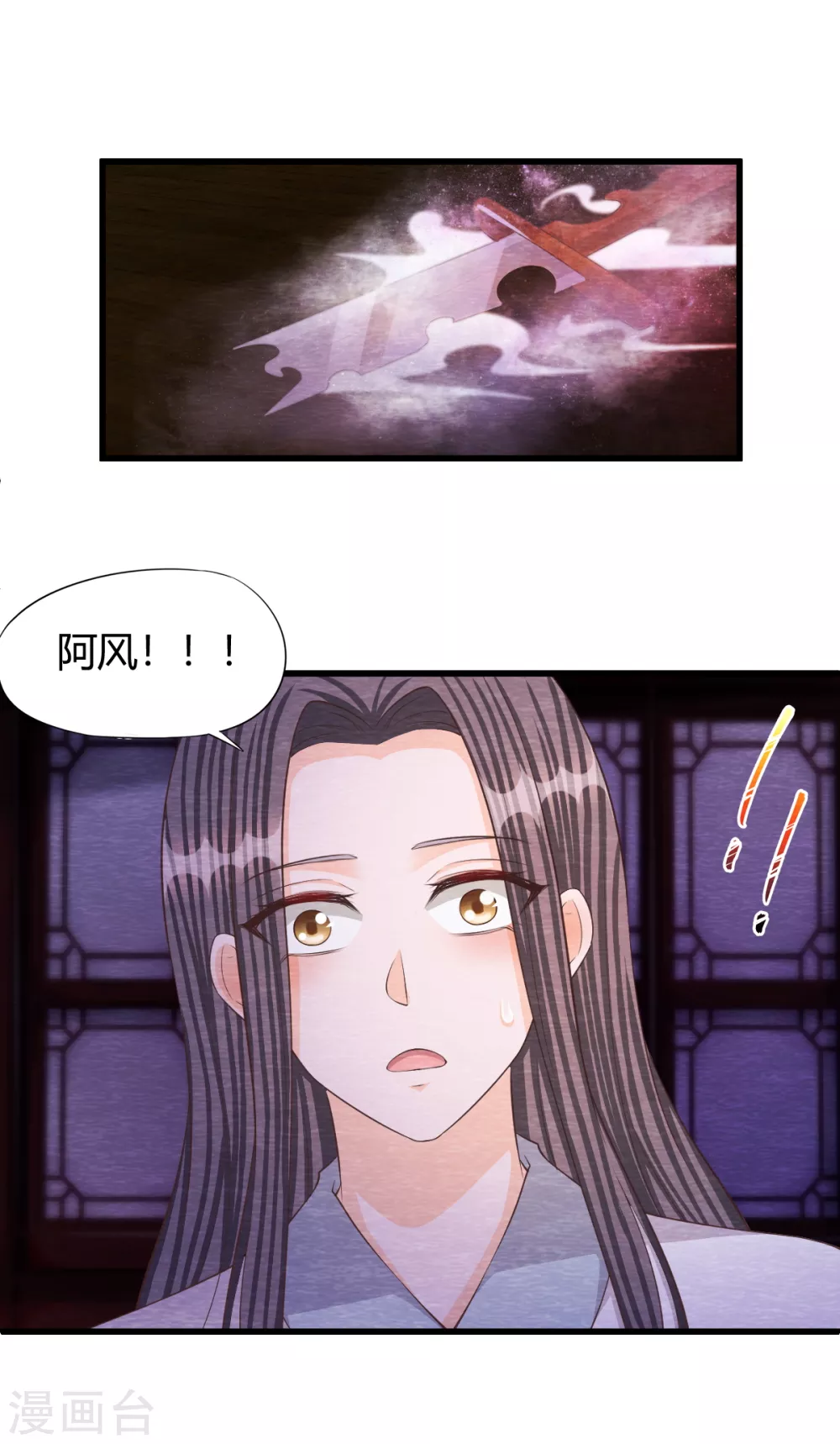 第31话 暴走-第33话