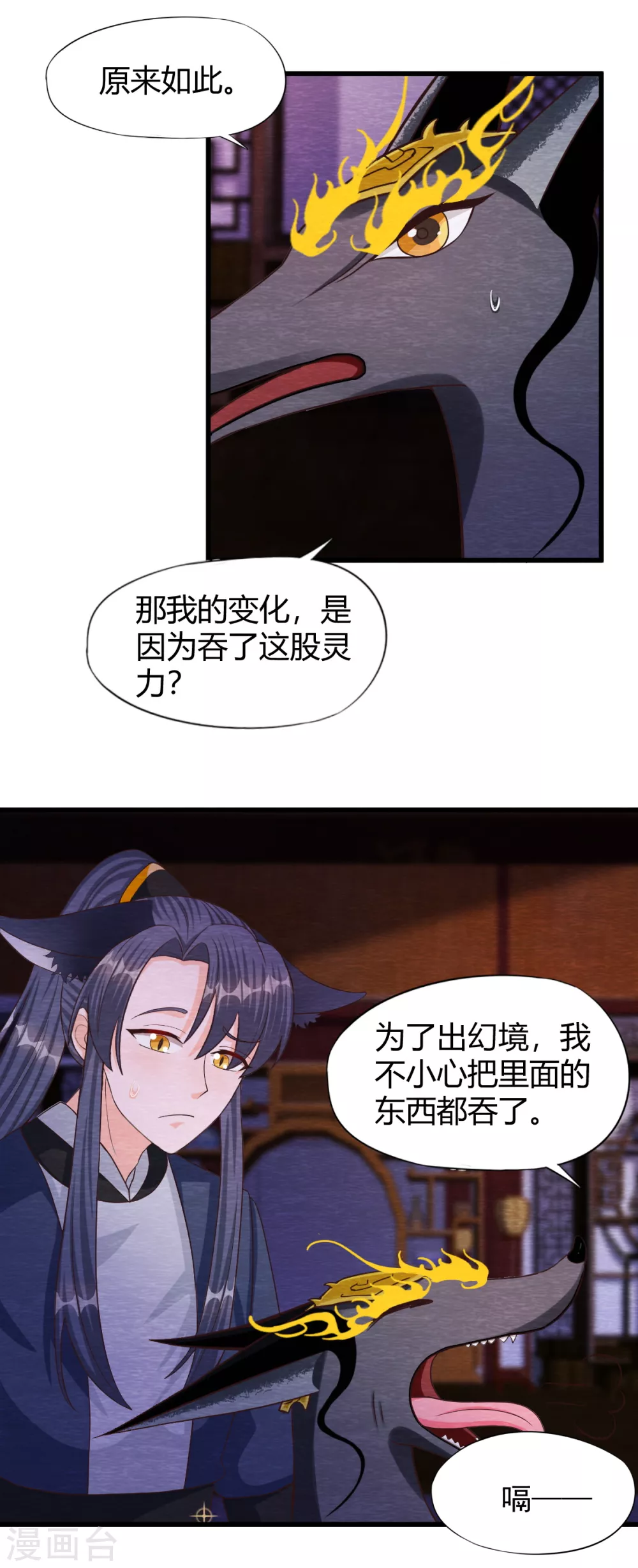 第31话 暴走-第33话