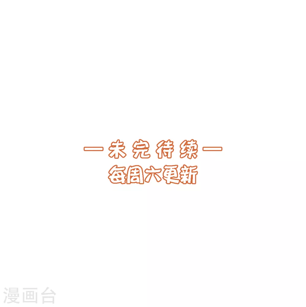 楊戩 - 第31話 暴走 - 5