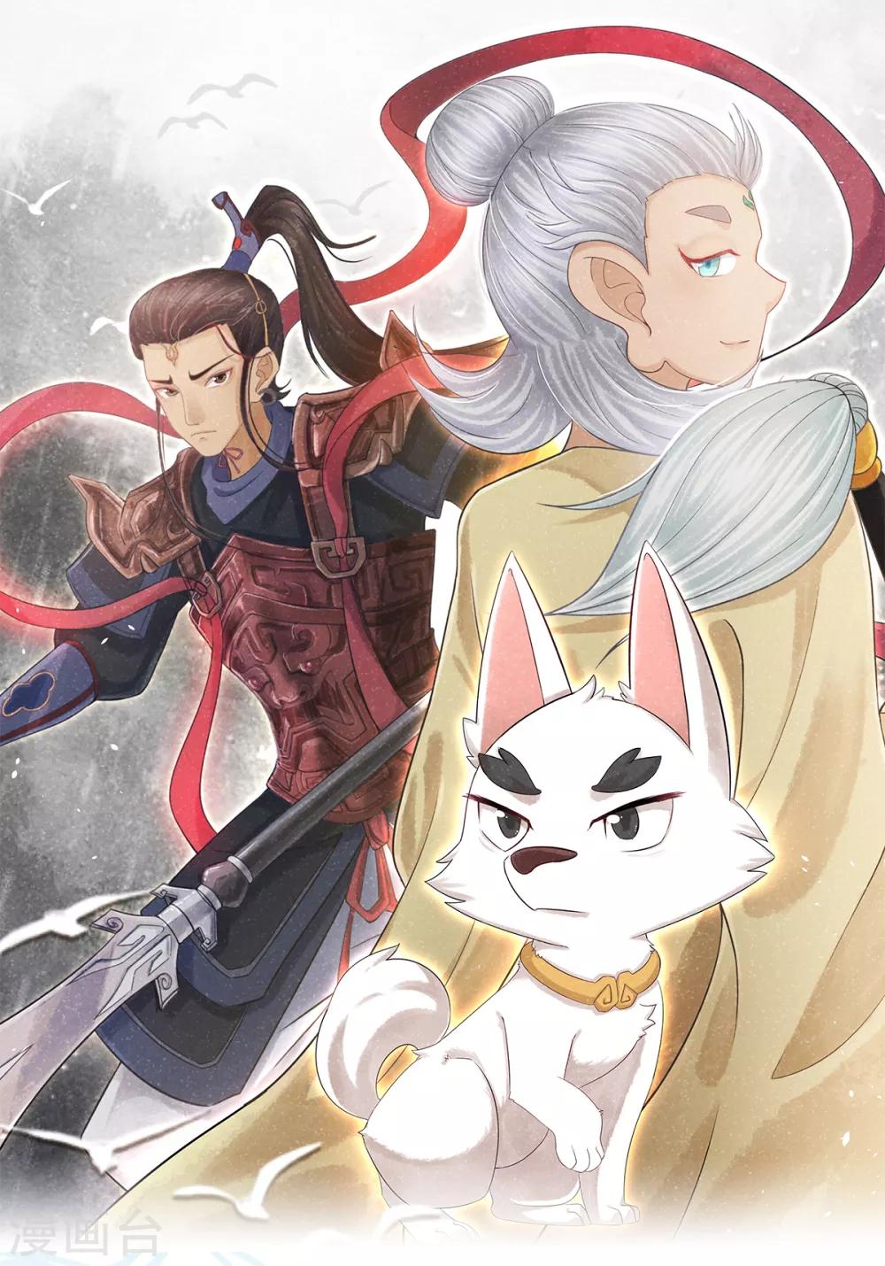 番外1 夭寿！一只狗怎么能妄想变成猫？-第5话