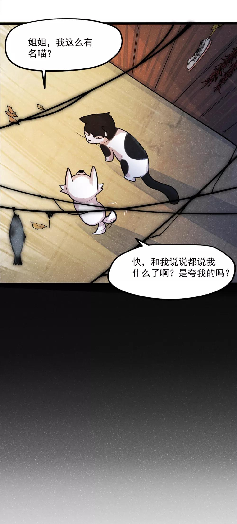 番外2 莫要欺负我崽！-第7话