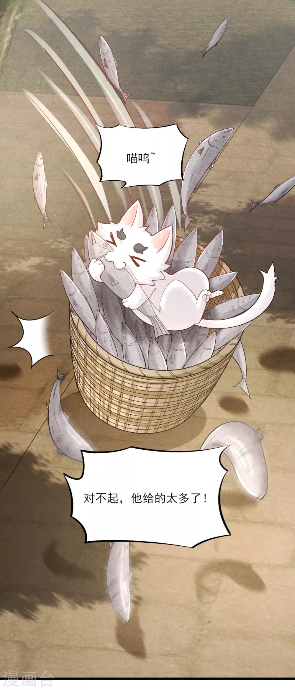 第7话 刚出虎穴又入龙潭-第9话