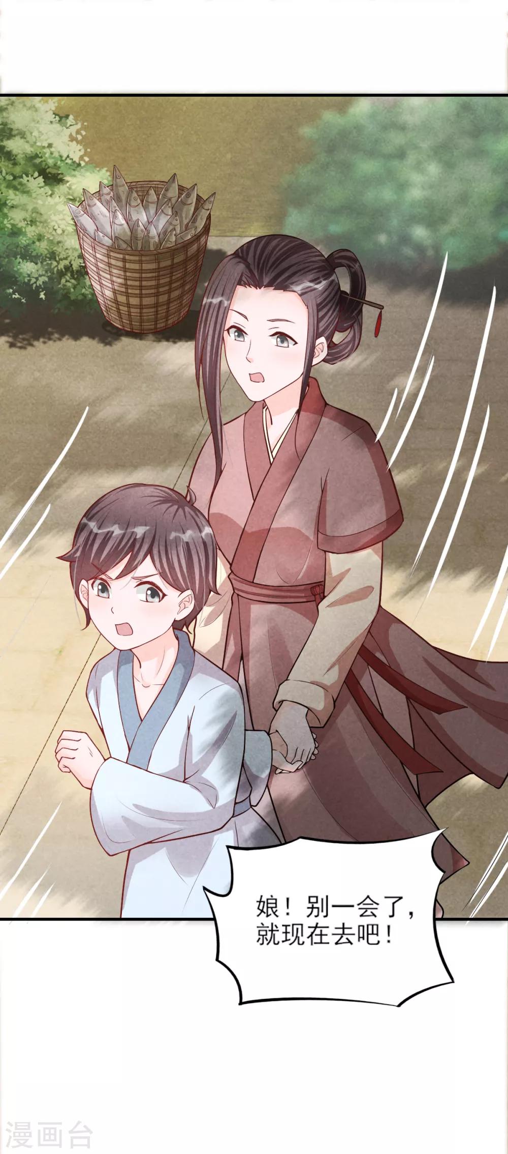 第7话 刚出虎穴又入龙潭-第9话