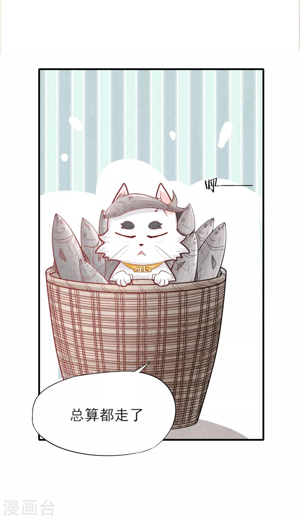 第7话 刚出虎穴又入龙潭-第9话