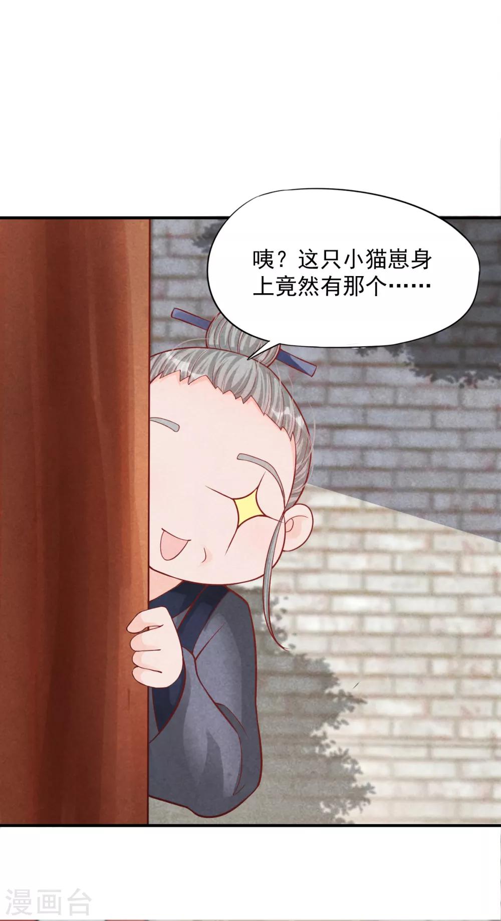 第7话 刚出虎穴又入龙潭-第9话