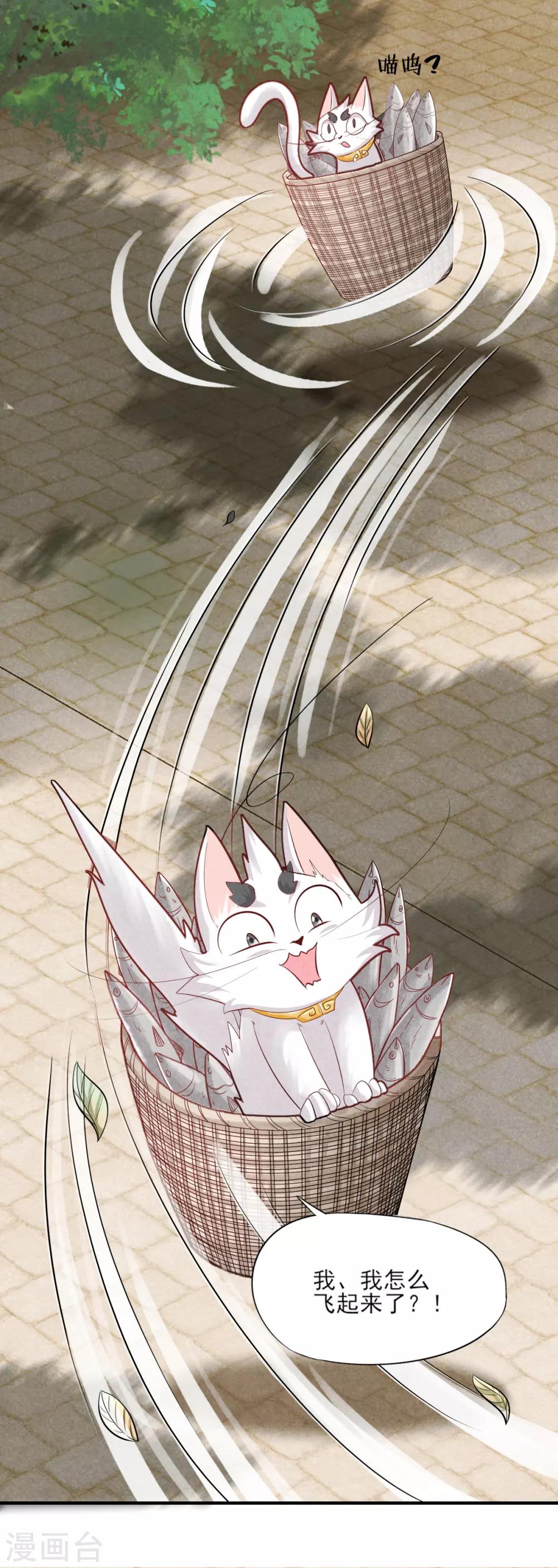 第7话 刚出虎穴又入龙潭-第9话