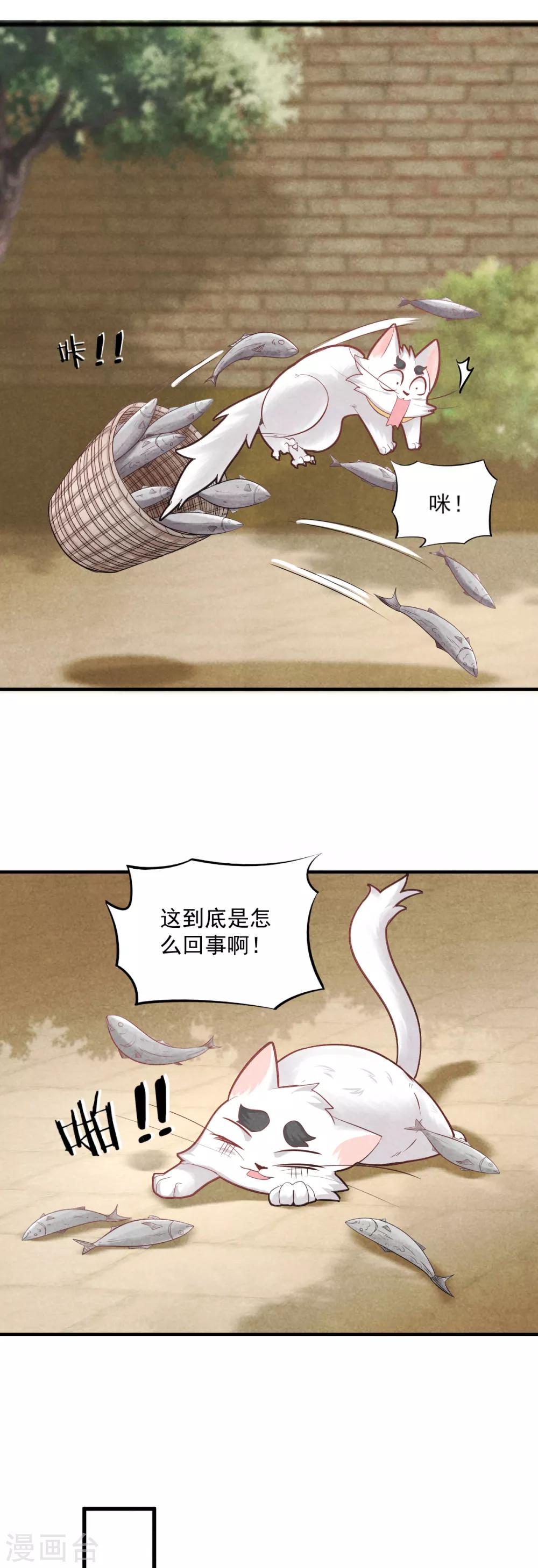 第7话 刚出虎穴又入龙潭-第9话