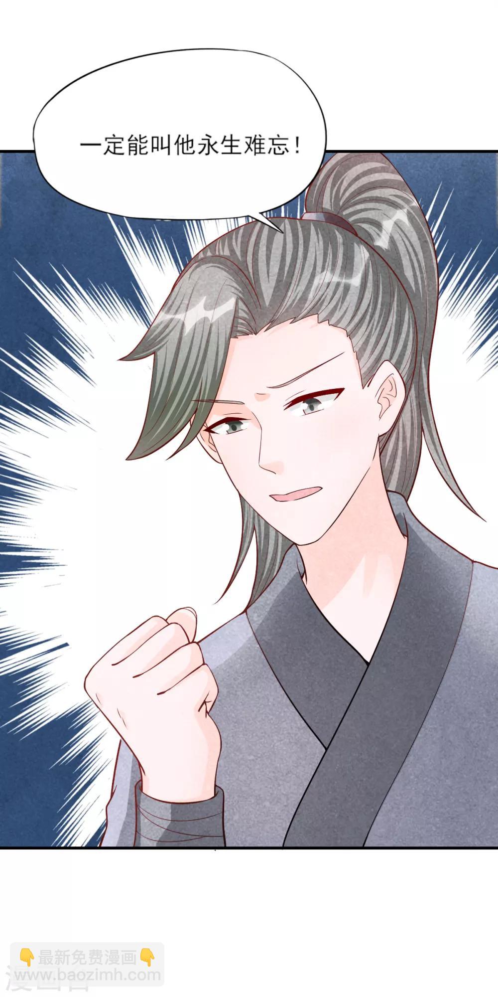 第7话 刚出虎穴又入龙潭-第9话