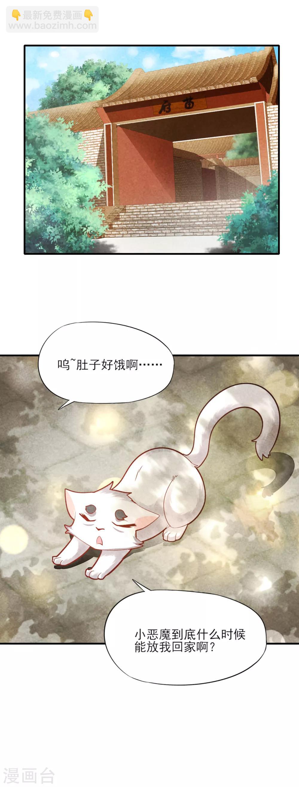 第7话 刚出虎穴又入龙潭-第9话