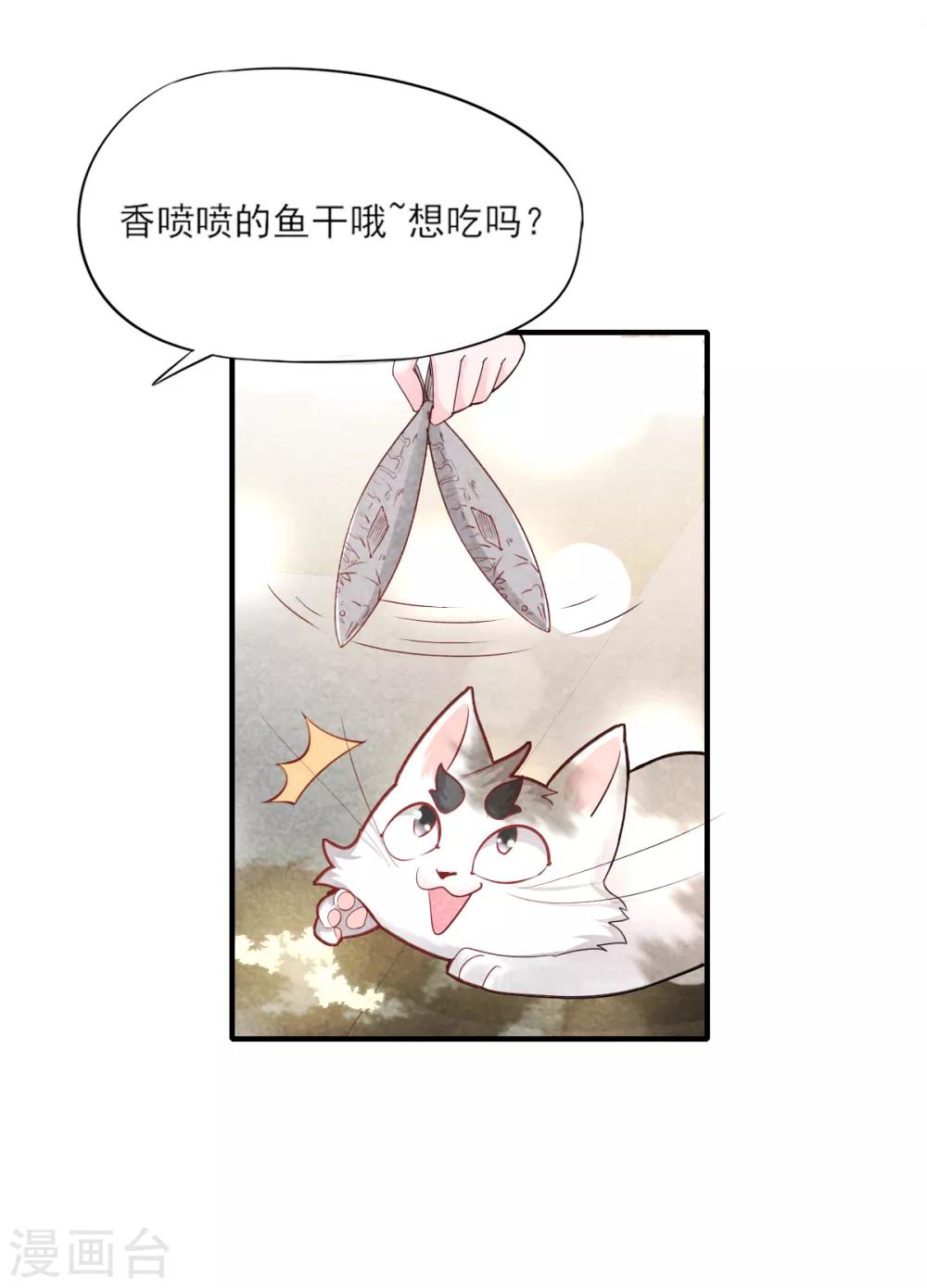 第7话 刚出虎穴又入龙潭-第9话