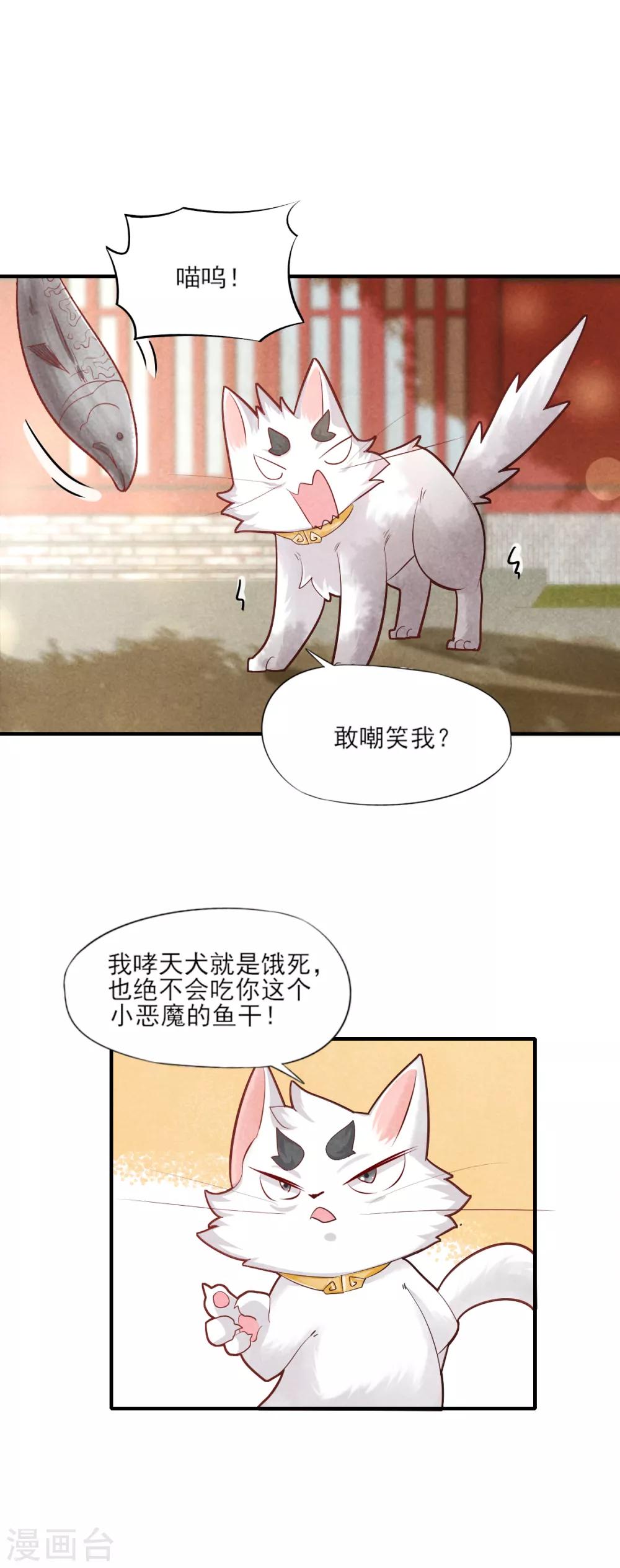 第7话 刚出虎穴又入龙潭-第9话