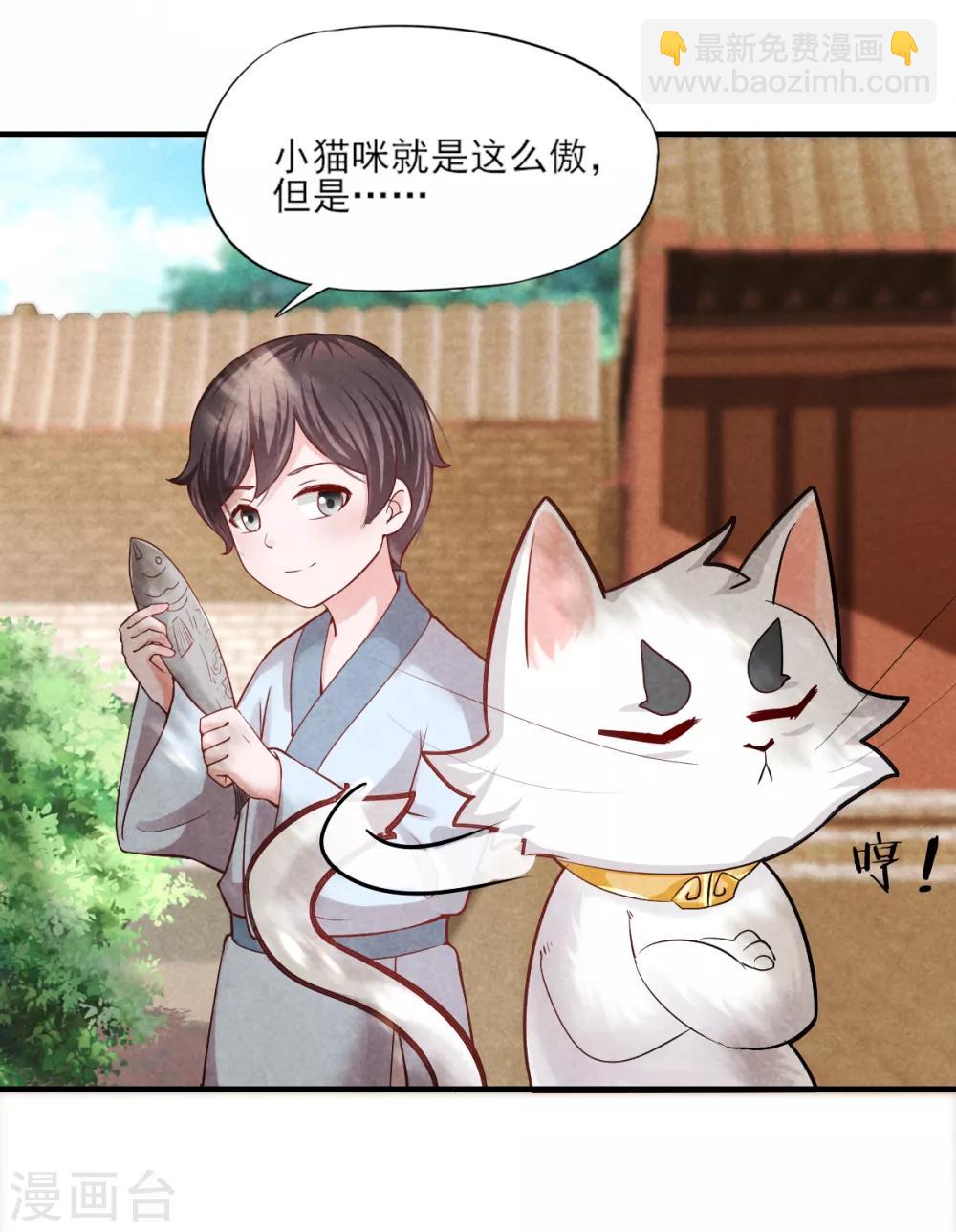 第7话 刚出虎穴又入龙潭-第9话