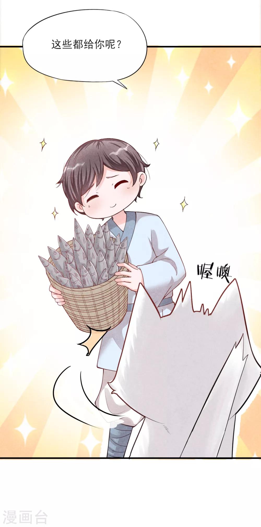 第7话 刚出虎穴又入龙潭-第9话