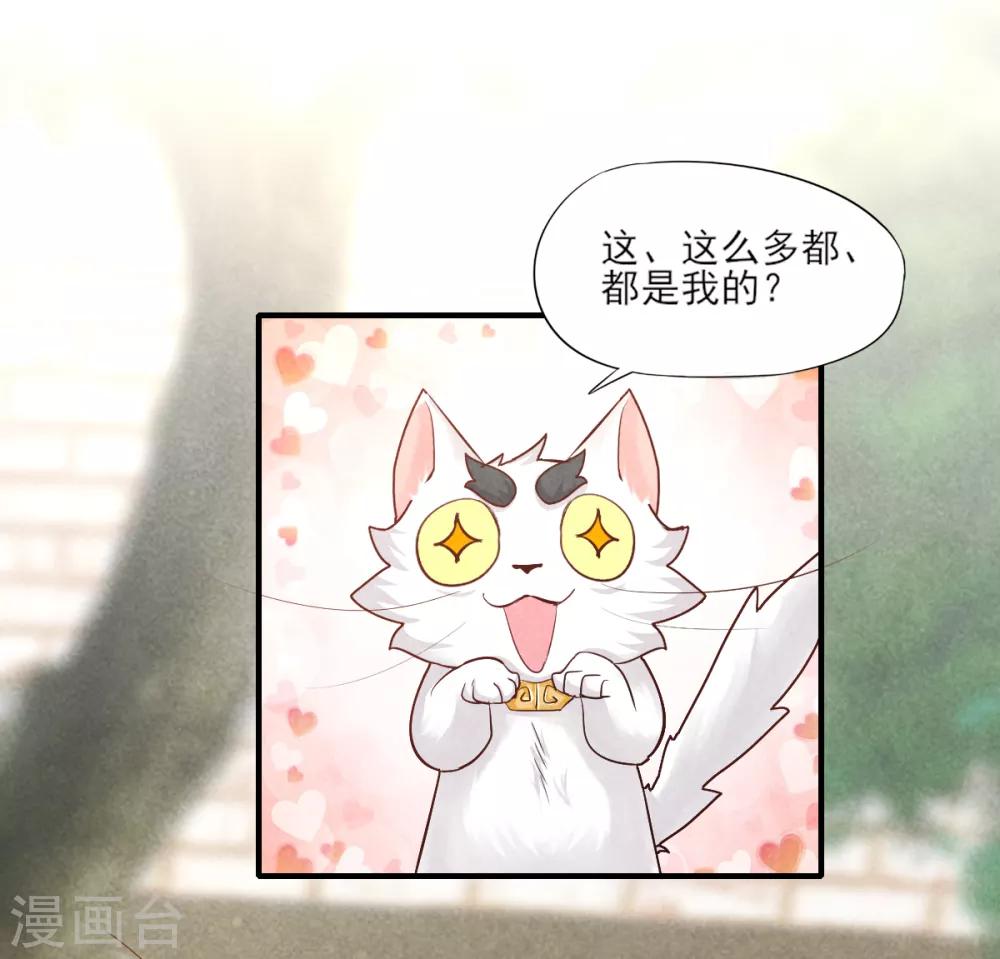 第7话 刚出虎穴又入龙潭-第9话