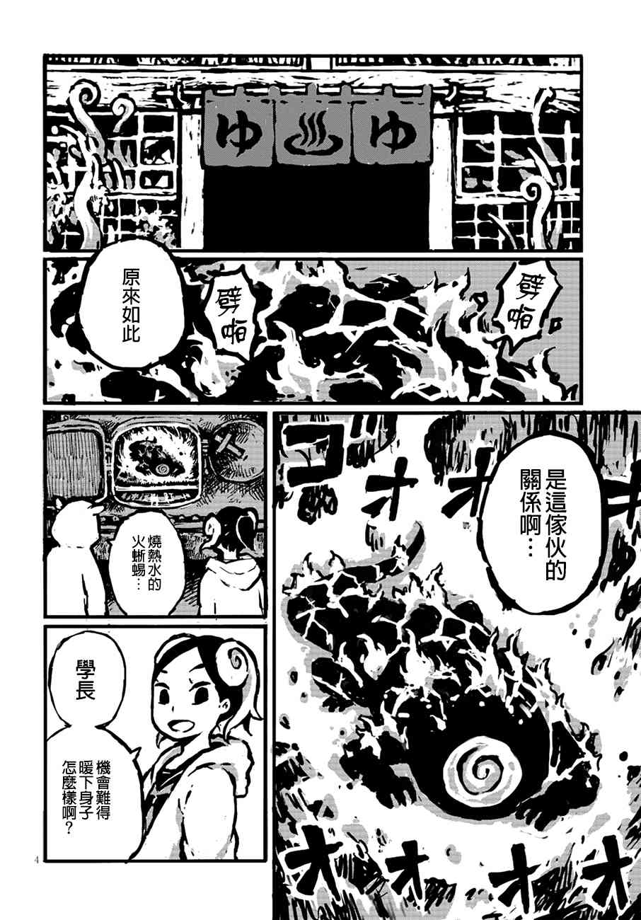 羊角的魔女蘿咪 - 11話 - 2