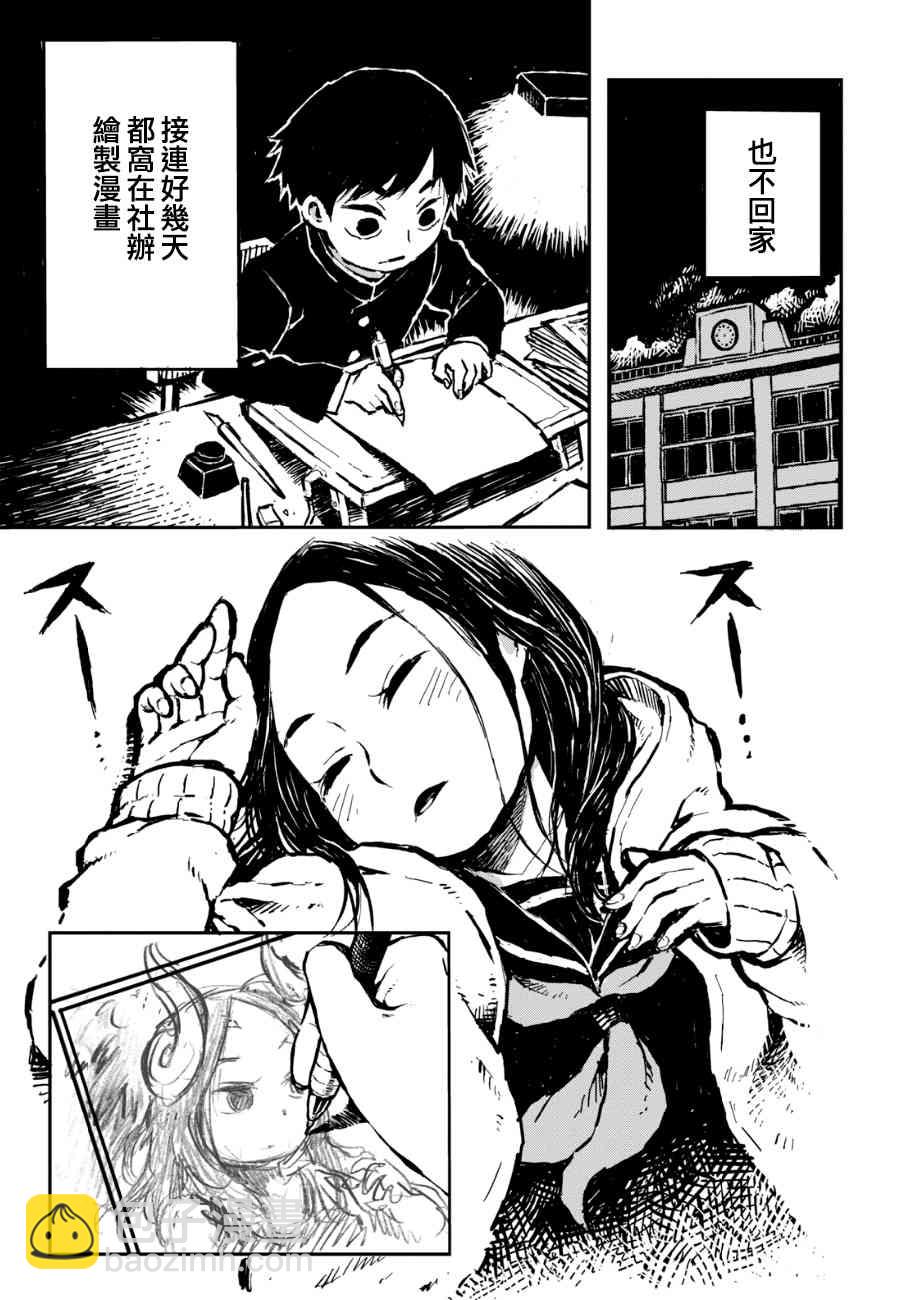 羊角的魔女蘿咪 - 15話 - 3