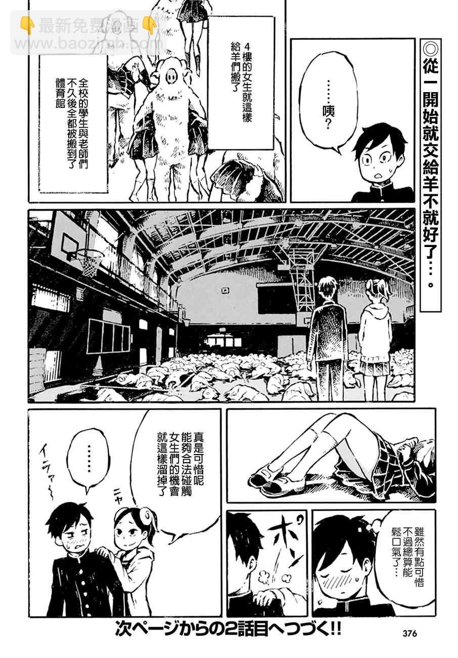 羊角的魔女蘿咪 - 5話 - 2