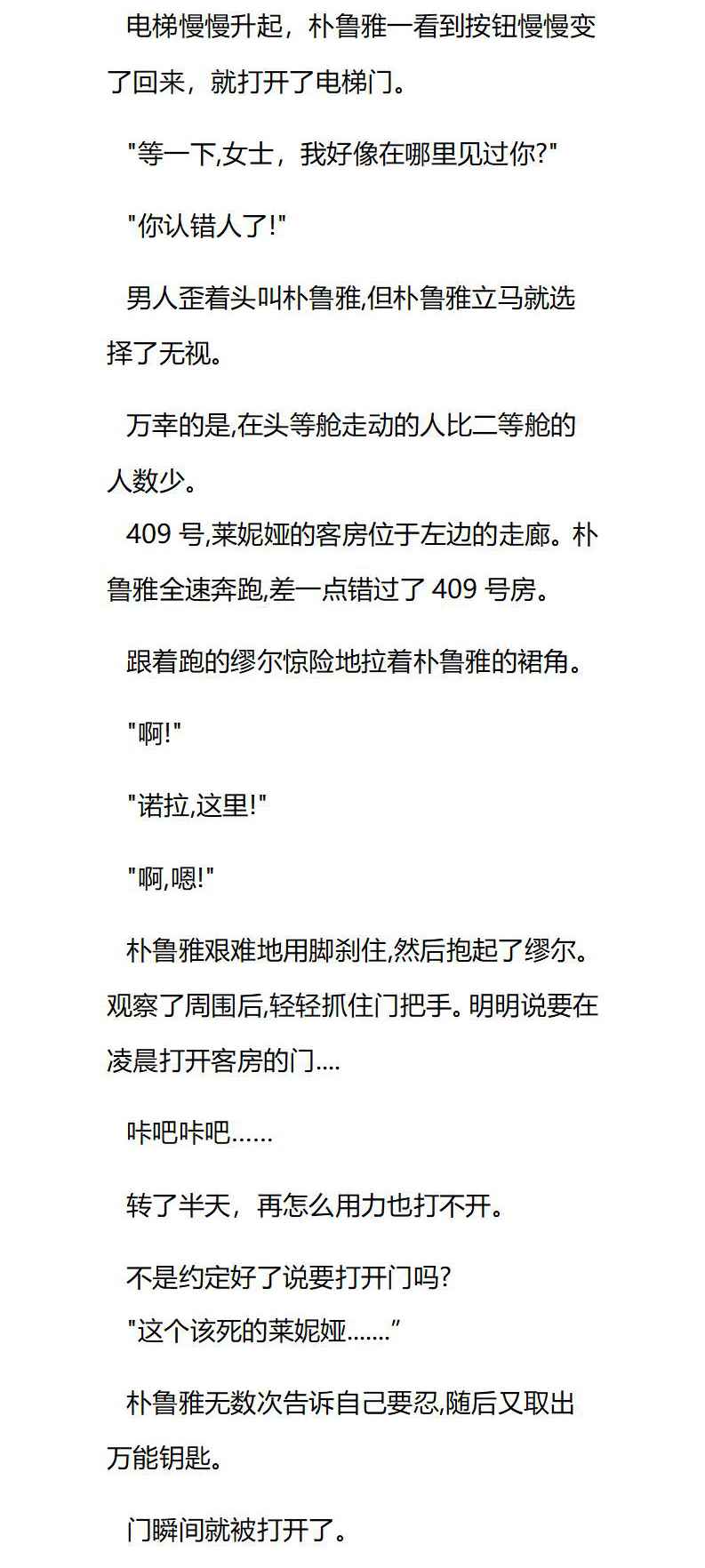 養龍的100種姿勢 - 第50章 結印終於完整了 - 2