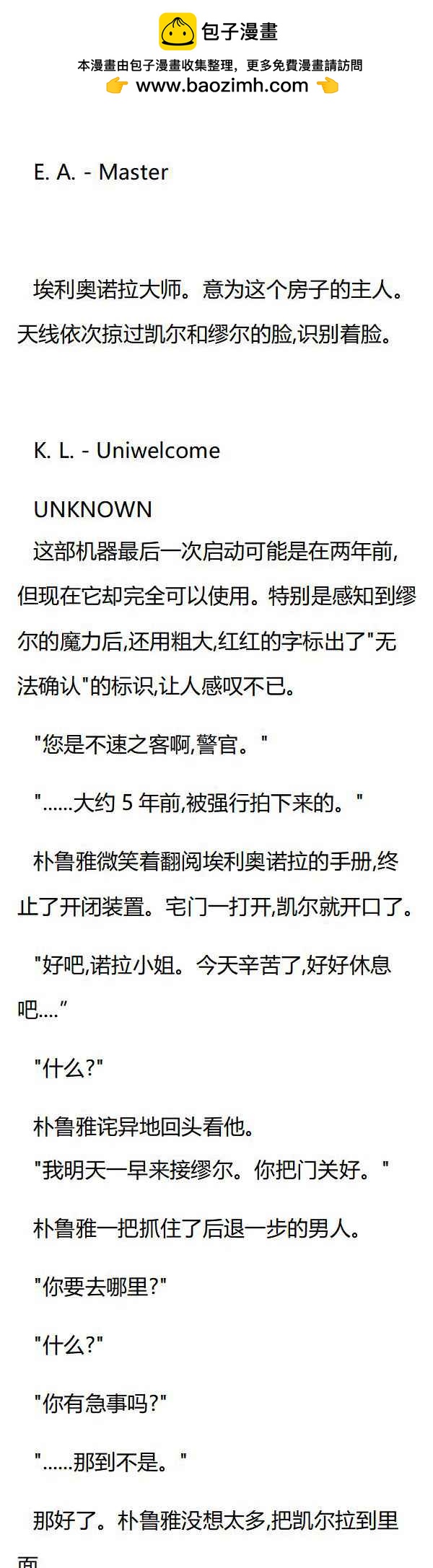 養龍的100種姿勢 - 第64章 回到原住宅 - 2