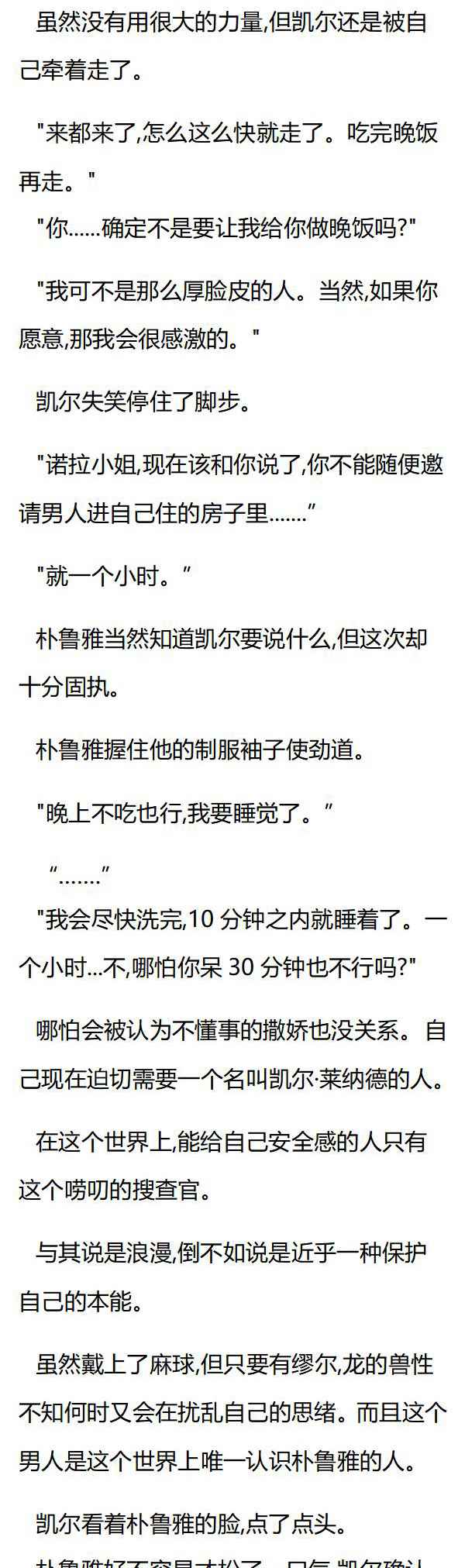 養龍的100種姿勢 - 第64章 回到原住宅 - 1