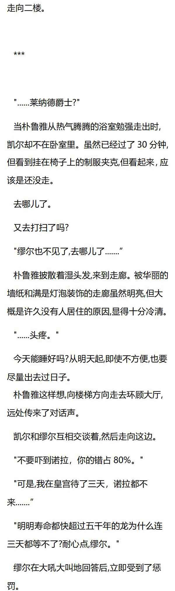 養龍的100種姿勢 - 第64章 回到原住宅 - 1