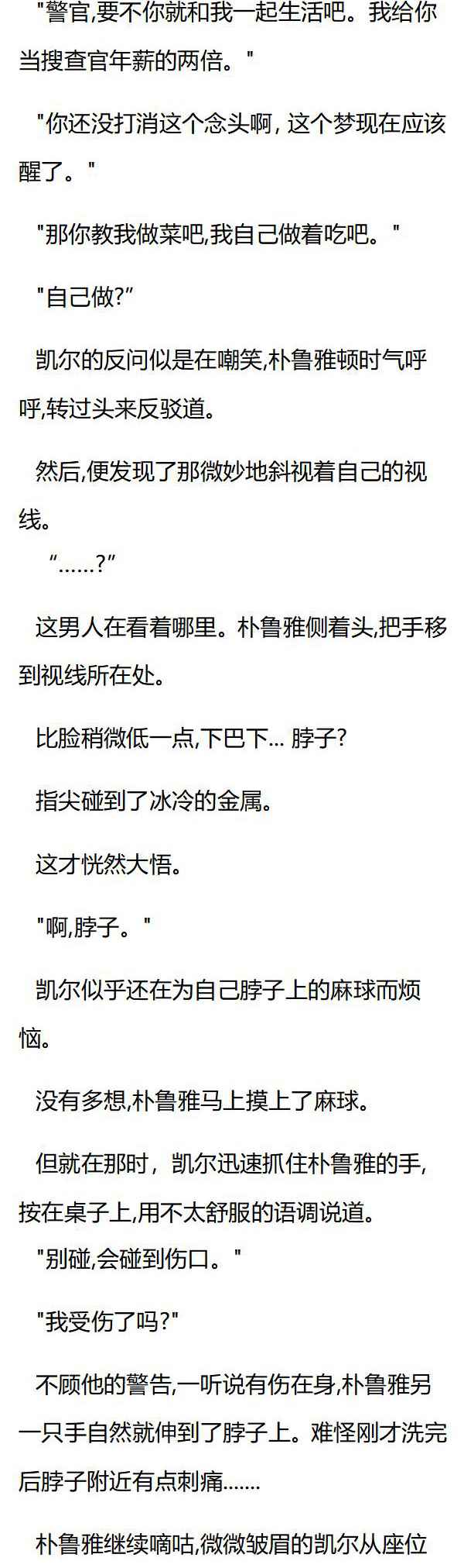 養龍的100種姿勢 - 第64章 回到原住宅 - 1