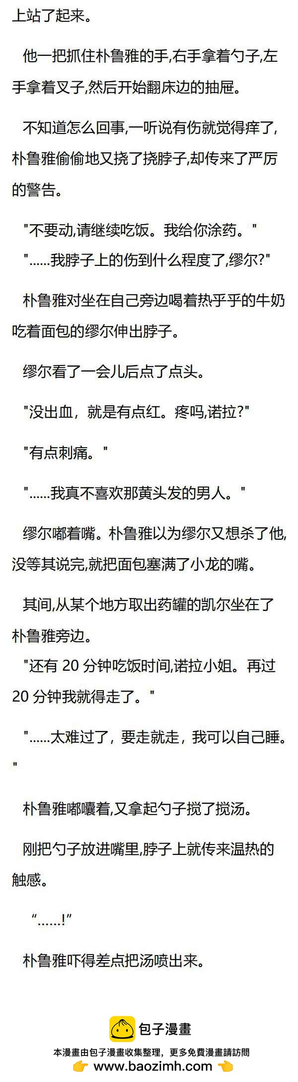 養龍的100種姿勢 - 第64章 回到原住宅 - 2