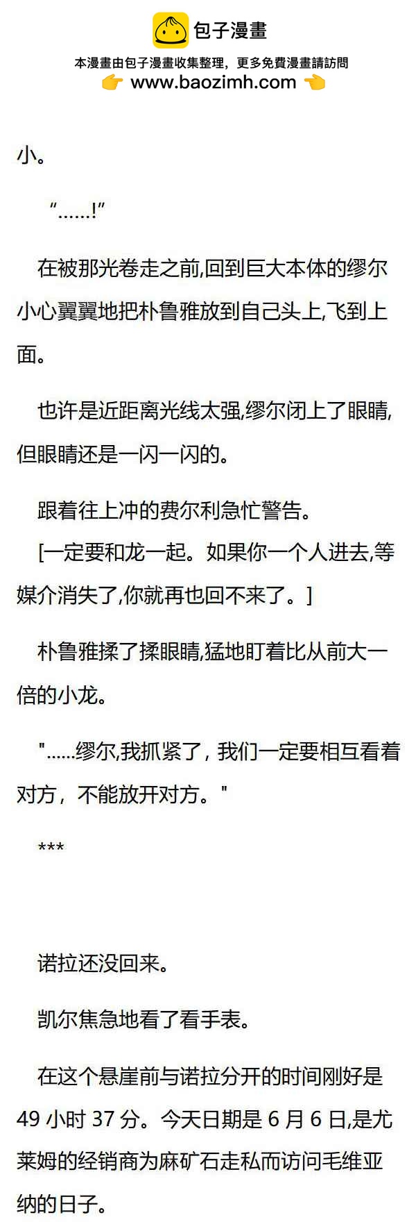 養龍的100種姿勢 - 第90章 逐漸消失的媒介 - 2