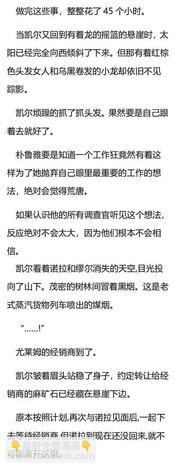 養龍的100種姿勢 - 第90章 逐漸消失的媒介 - 2