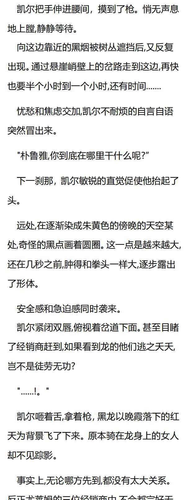 養龍的100種姿勢 - 第90章 逐漸消失的媒介 - 1