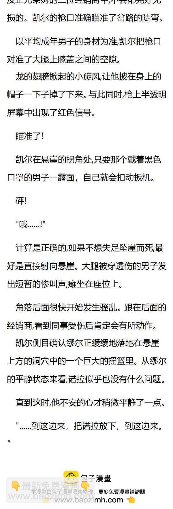 養龍的100種姿勢 - 第90章 逐漸消失的媒介 - 2