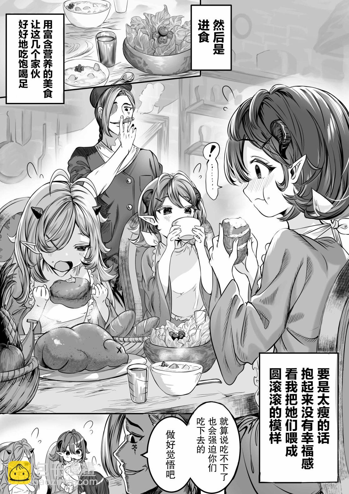 养女儿开后宫 - 第01话 - 1