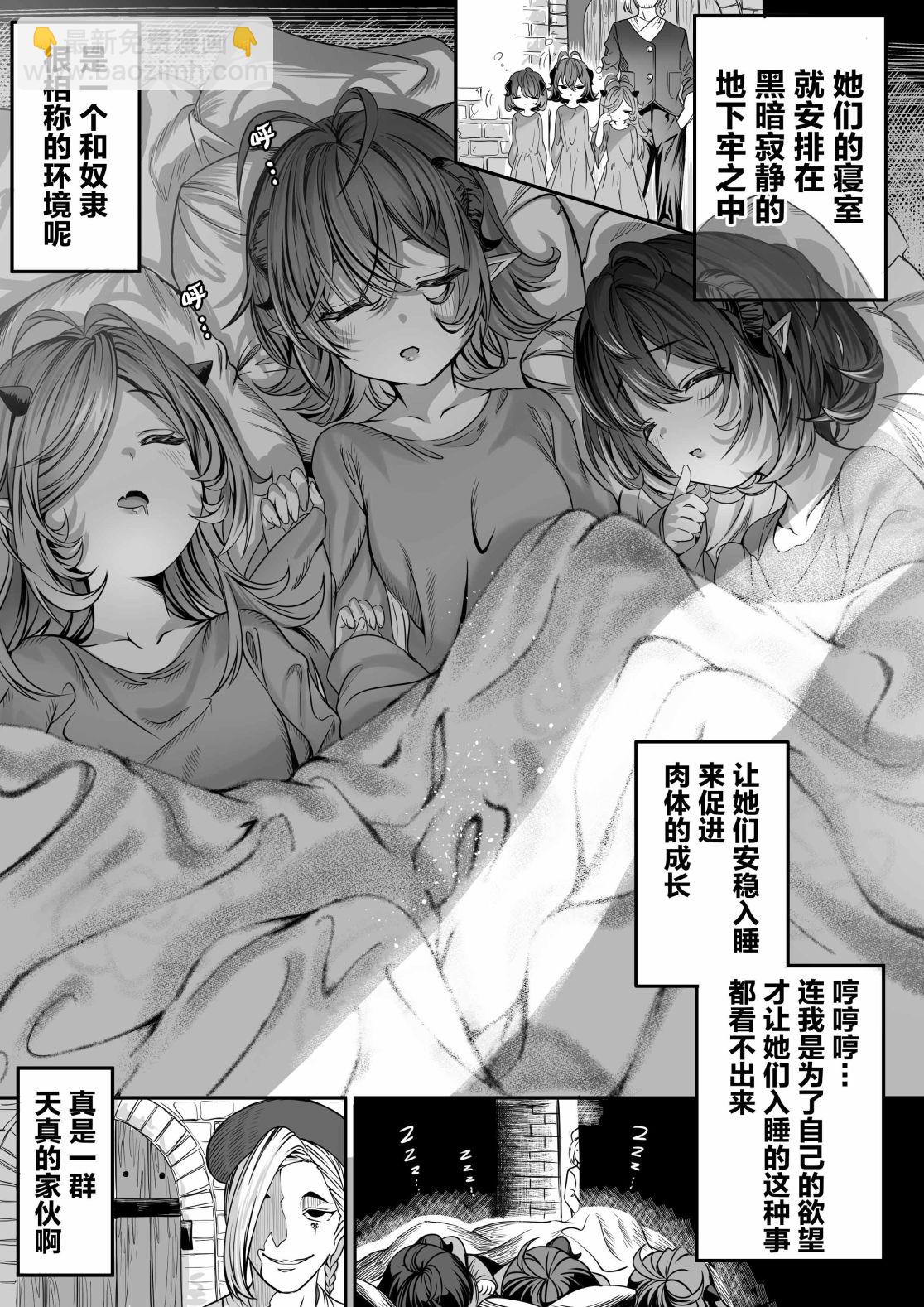 养女儿开后宫 - 第01话 - 1