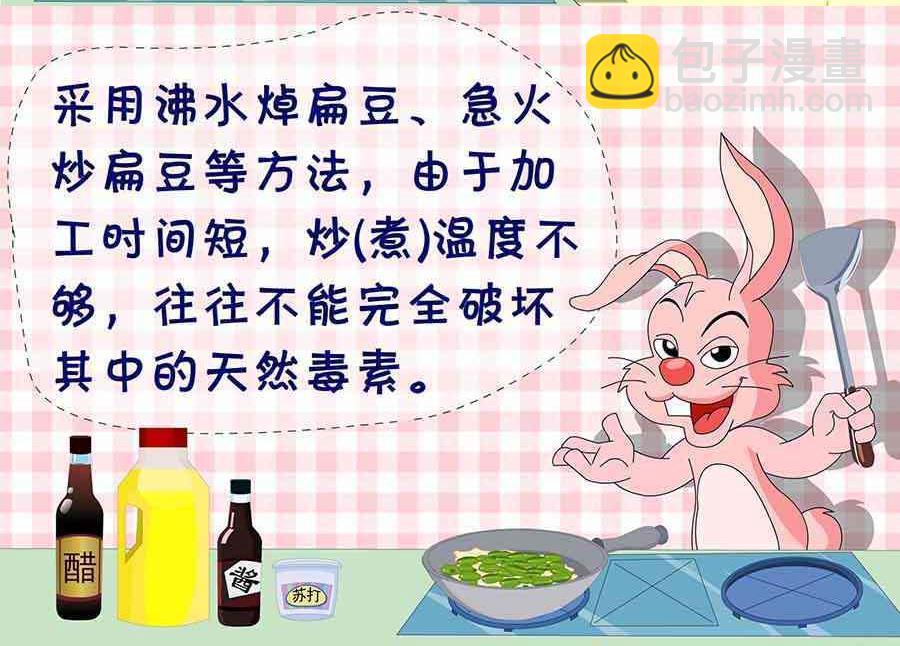 养生宝典 第1集(1/2)-第1话