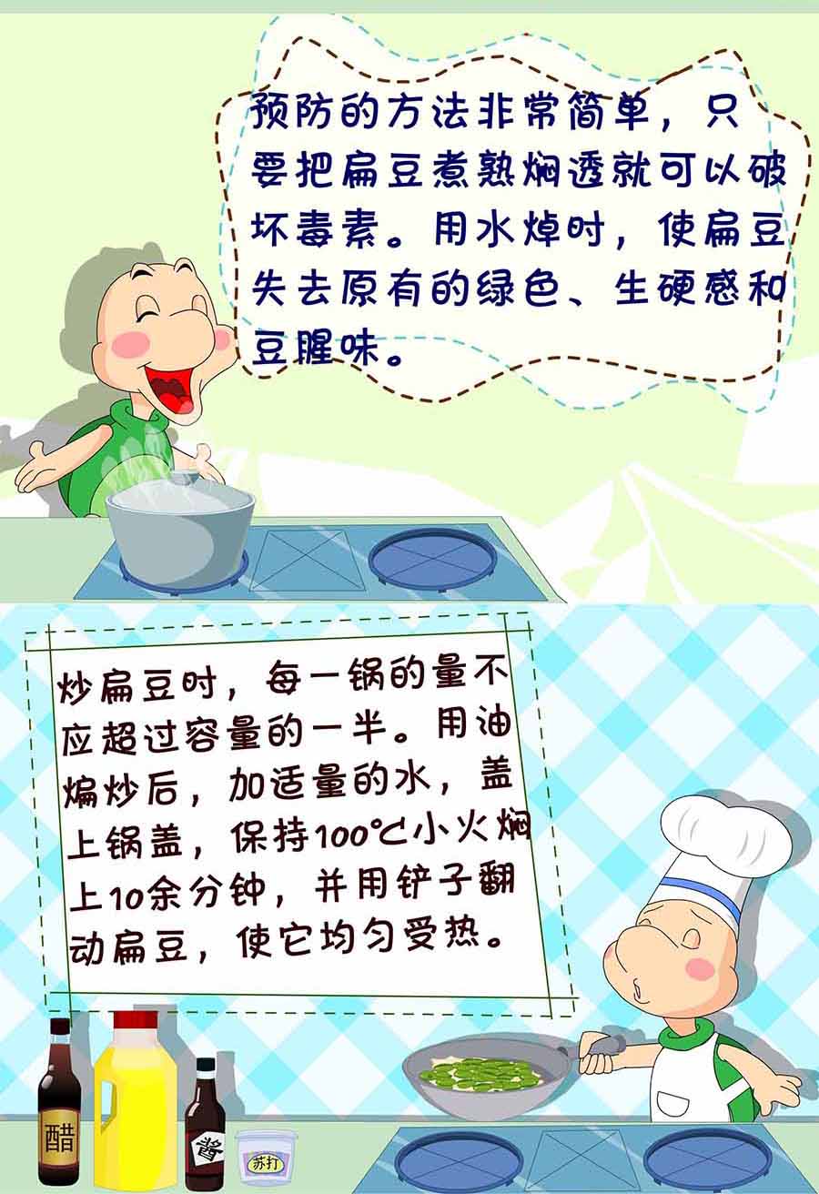 养生宝典 第1集(1/2)-第1话